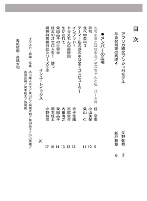 「フレンズ通信」第11号本文