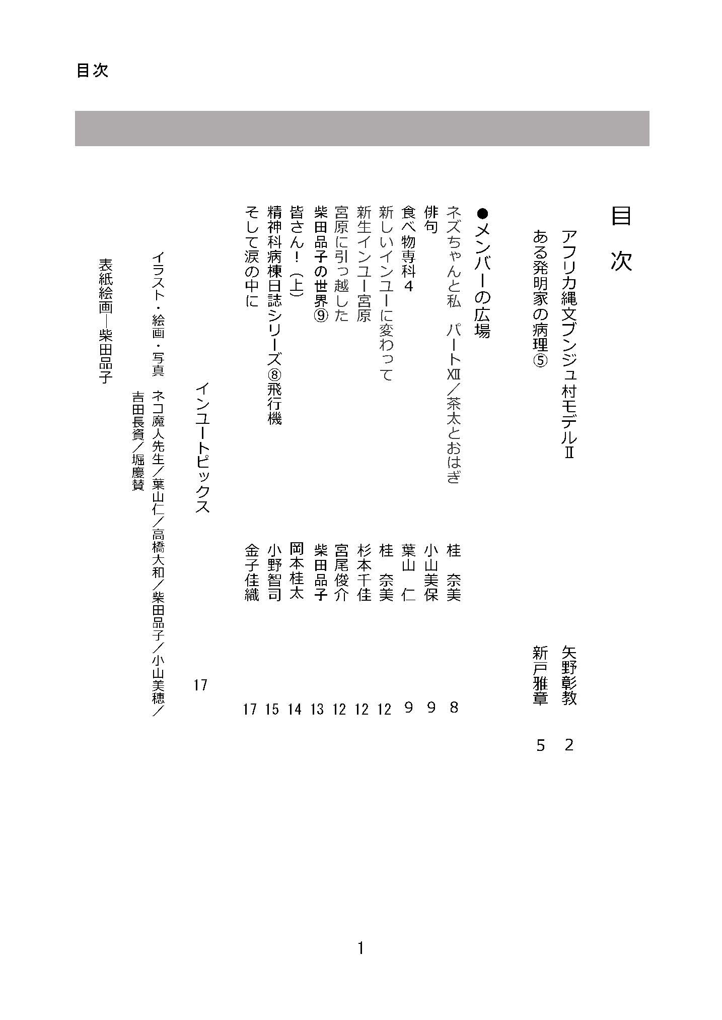 「フレンズ通信」第12号本文