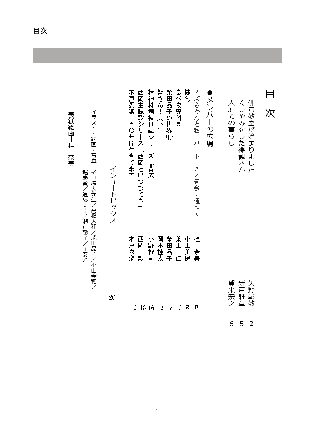 「フレンズ通信」第13号本文